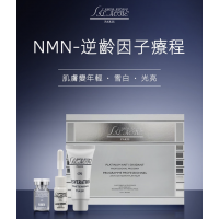 法國詩麗雅 - NMN逆齡因子療程 法國詩麗雅 - NMN逆齡因子療程