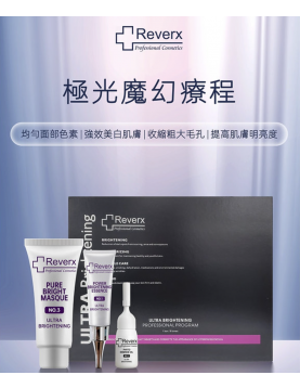 Reverx - 極光魔幻療程