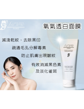 法國詩麗雅 - 氧氣透白面膜