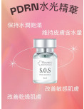 Reverx - PDRN 水光精華