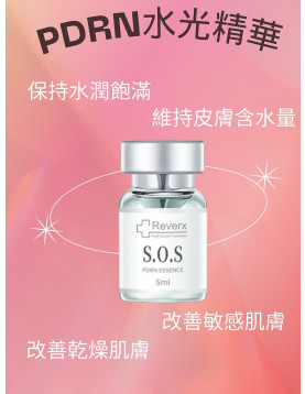 Reverx - PDRN 水光精華