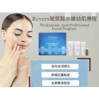 Reverx - 玻尿酸水嫩幼肌療程 Reverx - 玻尿酸水嫩幼肌療程