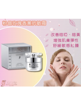 法國詩麗雅 - 粉晶玫瑰香薰抗敏霜 50 ML