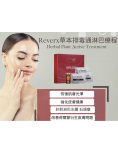 Reverx - 草本排毒通淋巴療程 