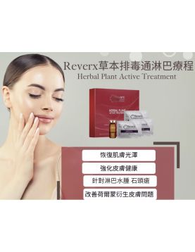 Reverx - 草本排毒通淋巴療程 