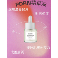 Reverx - PDRN 精華油 Reverx - PDRN 精華油