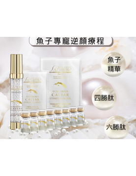 法國詩麗雅 - 魚子尊寵暖肌療程