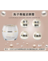法國詩麗雅 - 魚子尊寵逆顏霜 50ml