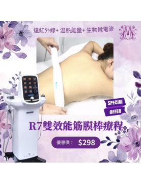 R7 雙效能筋膜棒療程 網上限定 首次優惠