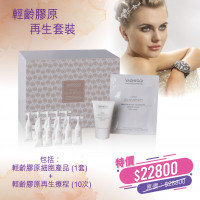 VAGHEGGI 輕齡膠原再生套裝 - 重塑緊緻彈性肌膚 VAGHEGGI 輕齡膠原再生套裝 - 重塑緊緻彈性肌膚