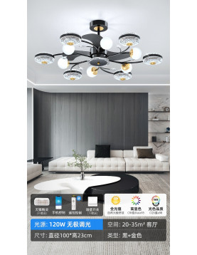 黑色風扇吊燈, 12頭100cm無極調光