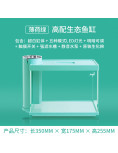 厚義水族 - 綠色小型免換水魚缸