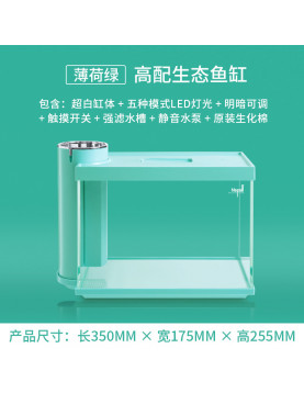 厚義水族 - 綠色小型免換水魚缸