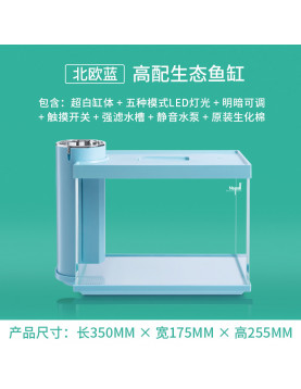 厚義水族 － 白色小型免換水魚缸