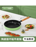 不鏽鋼麥飯石平底鑊26cm