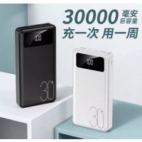 充電寶(30000容量) 充電寶(30000容量)