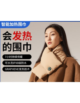 智能溫熱頸巾