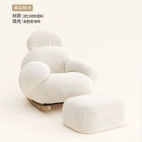 搖椅沙發椅(白)+腳踏