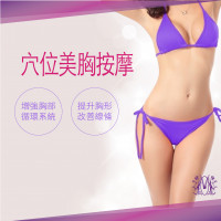 Modern Beauty Salon - 穴位美胸按摩(只限女士) Modern Beauty Salon - 穴位美胸按摩(只限女士)