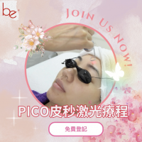 Be Beauty Shop - 皮秒激光袪斑護理 Be Beauty Shop - 皮秒激光袪斑護理