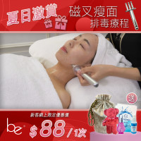 Be Beauty Shop | 磁叉瘦身袪水腫療程 Be Beauty Shop | 磁叉瘦身袪水腫療程