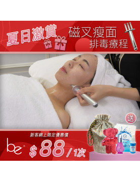Be Beauty Shop | 磁叉瘦身袪水腫療程
