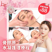 Be Beauty Shop - 骨膠原水凝護理療程 Be Beauty Shop - 骨膠原水凝護理療程