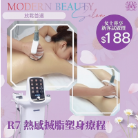 R7 熱感搣脂塑身療程 網上限定 首次優惠 R7 熱感搣脂塑身療程 網上限定 首次優惠