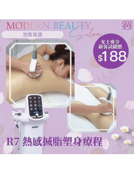R7 熱感搣脂塑身療程 網上限定 首次優惠