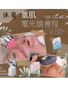 沐蘭 Mu-lan Spa HK | 氫肌電光槍體驗療程
