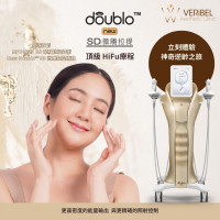 New Doublo 雙效立體提拉療程