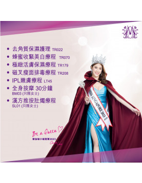 新客首次惠顧優惠套餐($800/4次）